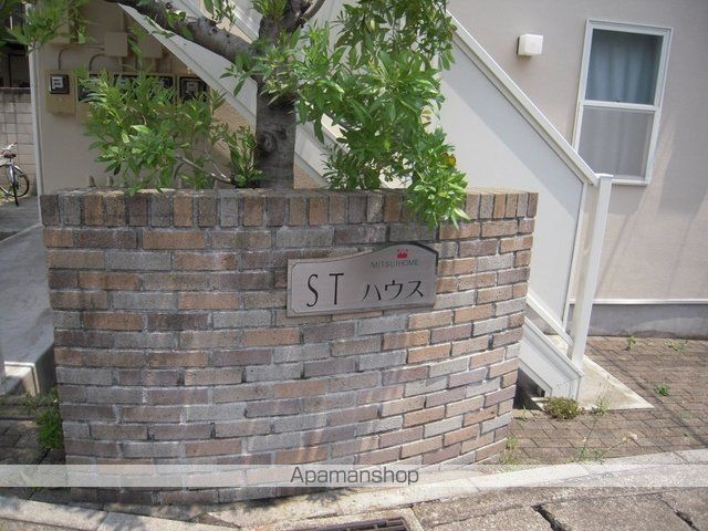 STハウスの玄関写真