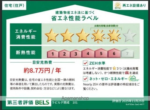 ラピルデ開成の内装写真