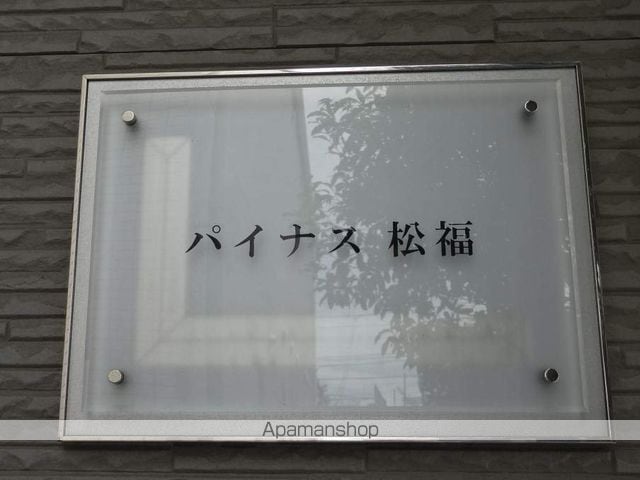 レオパレスパイナス松福の内装写真