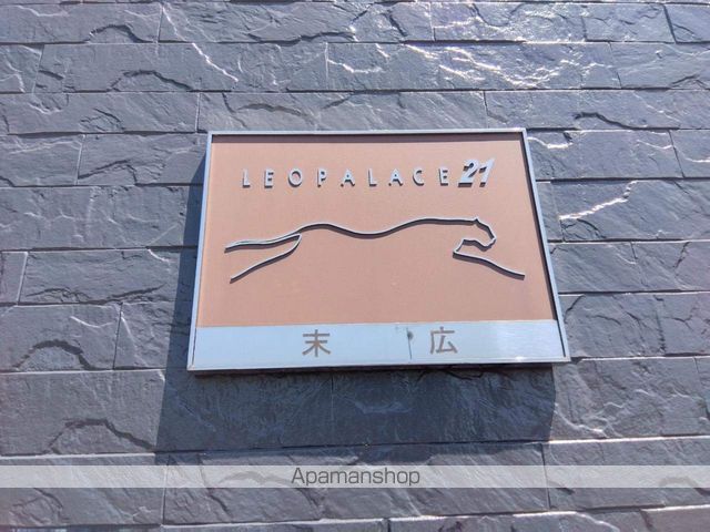レオパレス末広の内装写真