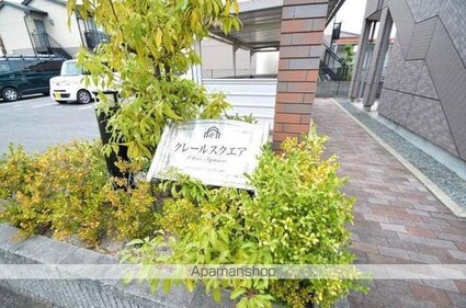 クレールスクエア[1K/28.56m2]の共用部3