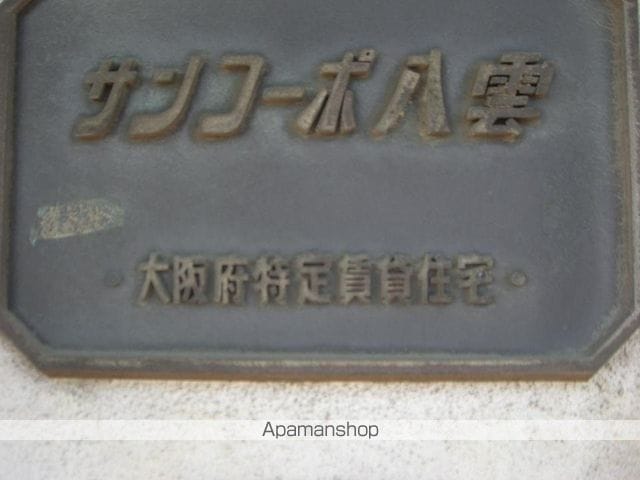 サンコーポ八雲の玄関写真