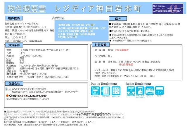 レジディア神田岩本町[2LDK/55.08m2]のその他内装1