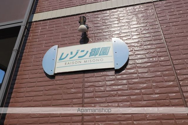 レゾン御園の内装写真