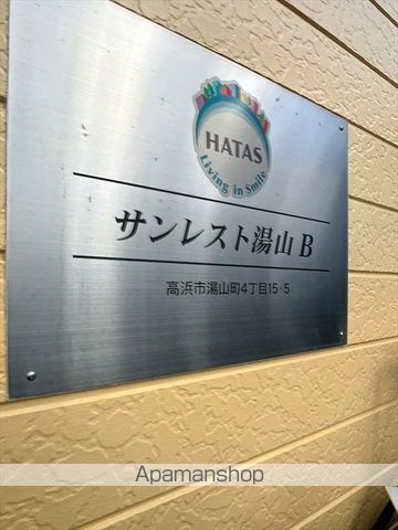 サンレスト湯山のその他写真
