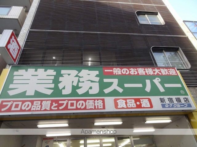 レオパレス新宿[1K/17.82m2]の周辺8