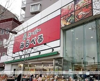 東京都新宿区上落合１丁目[1R/18.13m2]の周辺8