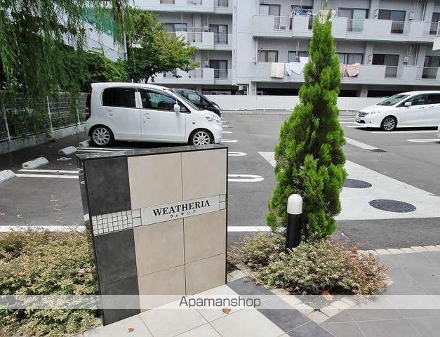 ウェザリアの外観写真