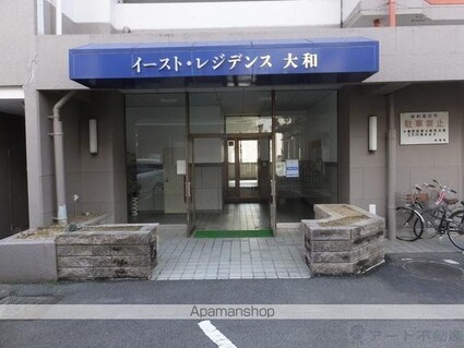 イーストレジデンス大和[3DK/55.24m2]のエントランス