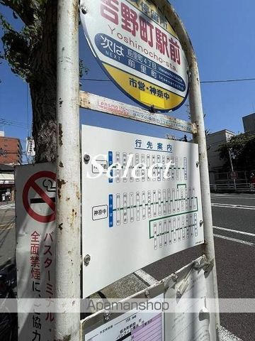 コスモ横浜吉野町の周辺写真