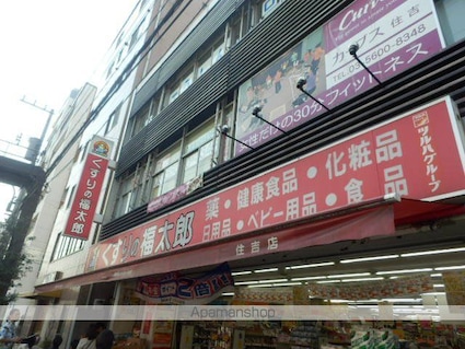 プレール・ドゥーク住吉Ⅱ[1K/25.7m2]の周辺1