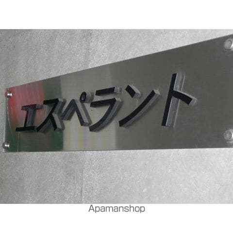 エスペラントの内装写真