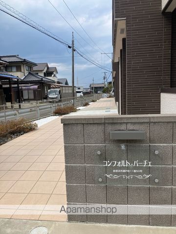 コンフォルト・パーチェの外観写真