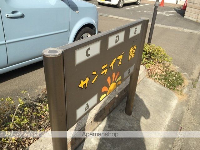 サンライズ館D棟の周辺写真