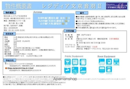 東京都文京区音羽２丁目[1R/22.67m2]のその他内装1
