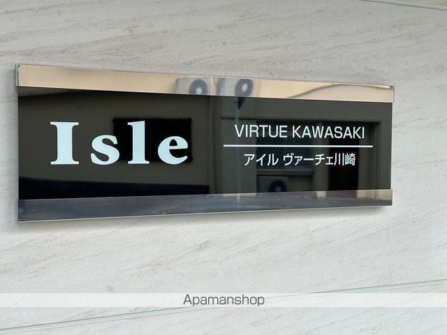 アイルヴァーチェ川崎の外観写真