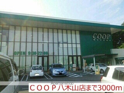コリーヌ　Ａ[1R/32.94m2]の周辺6