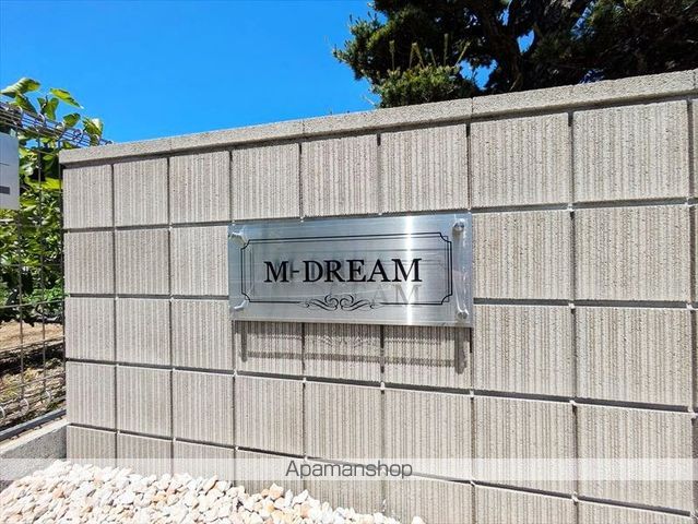 MーDREAMの外観写真
