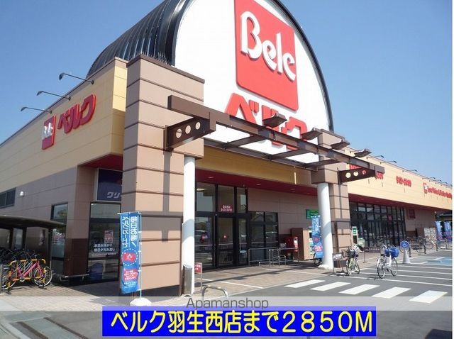 アルモニーIの周辺写真