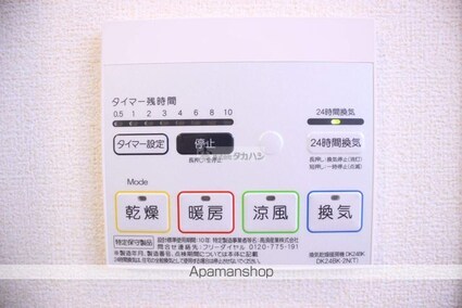 サンライトグレイスⅣ[1LDK/44.97m2]の共用部2