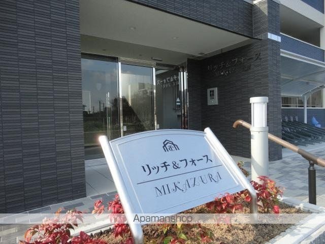 リッチ＆フォースＭＩＫＡＺＵＲＡ[1LDK/38.25m2]の外観4
