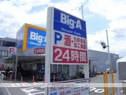 コモド　カーサ[1R/34m2]の周辺1