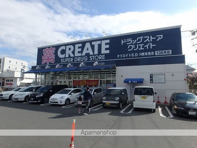 プレジオ鷺沼の周辺写真