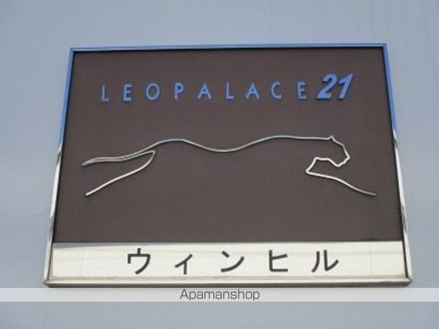 レオパレスウィンヒルの内装写真