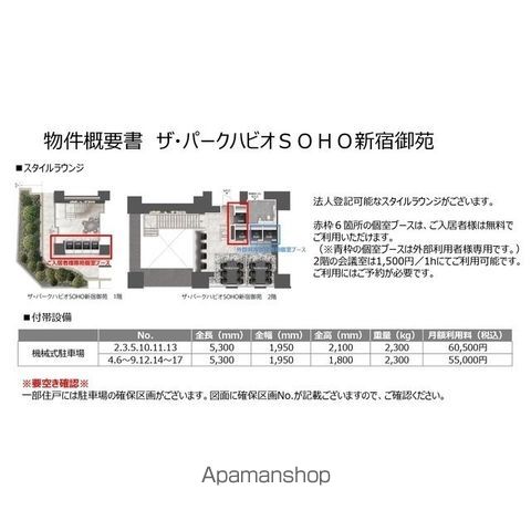 ザ・パークハビオSOHO新宿御苑の外観写真