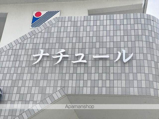 ナチュールの外観写真