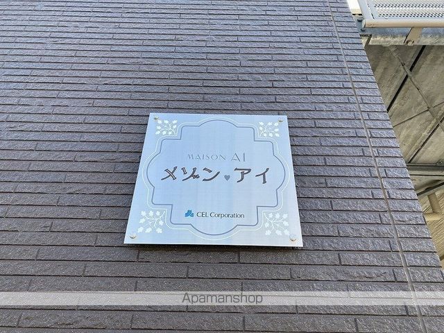 メゾン・アイの玄関写真