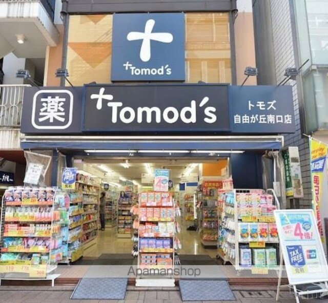 東京都世田谷区奥沢５丁目[1K/27.26m2]の周辺2