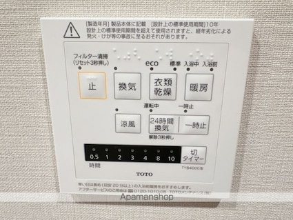 プライムメゾン千葉新町[1LDK/51.2m2]のその他設備