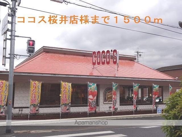 カーサ・セレノ IIの周辺写真