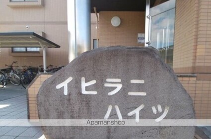 イヒラニハイツ[1R/35.28m2]のエントランス2