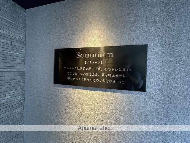 ソミューム発寒南の内装写真