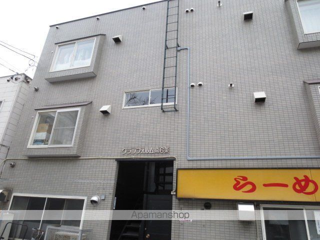 グランフォルム南6条の外観写真