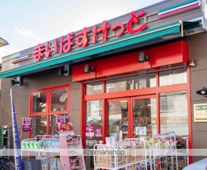 岩井マンション[1K/21.45m2]の周辺6