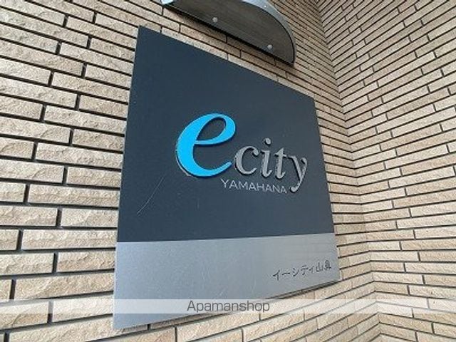 イーシティ山鼻の外観写真