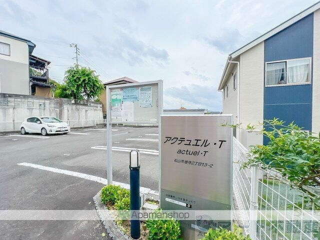 アクテュエルＴ[2LDK/58.86m2]のエントランス3