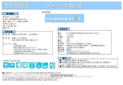 ドゥーエ池袋[1K/25.68m2]のその他内装1