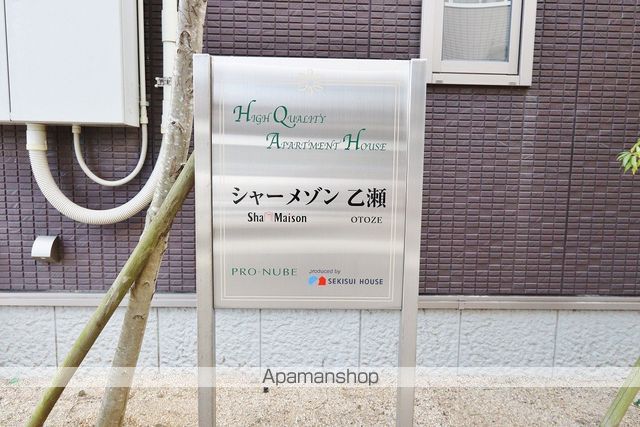 シャーメゾン乙瀬の外観写真