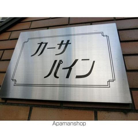 カーサ・パインの玄関写真