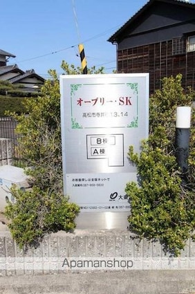 オーブリーＳ・Ｋ　Ａ[2LDK/65.53m2]の共用部3