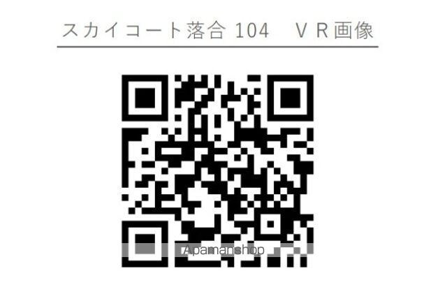 スカイコート落合[1R/15m2]の内装6