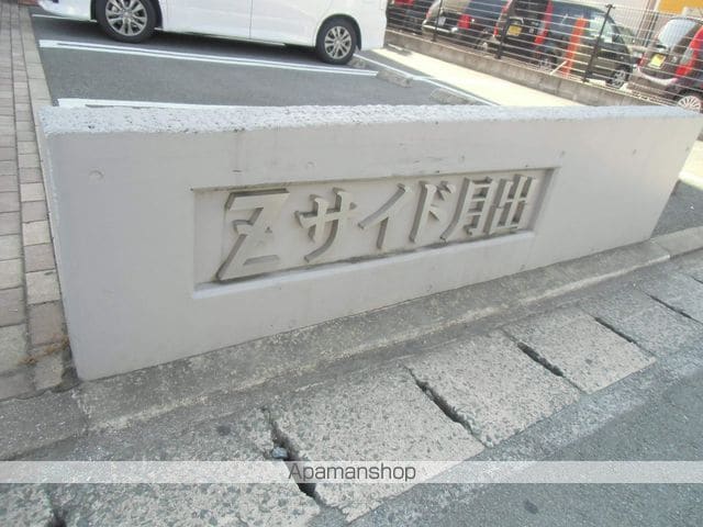 Zサイド月出の外観写真