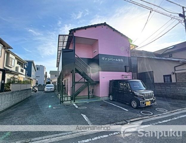 ヴァンベール保免の外観写真