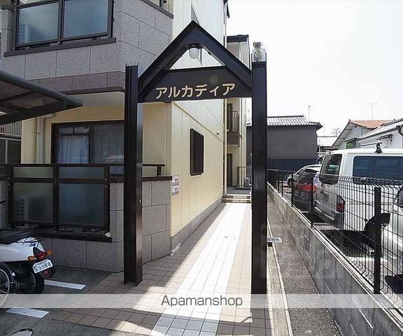 アルカディアの外観写真