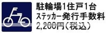 パークアクシス駒込[2LDK/52.62m2]の共用部