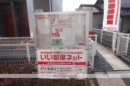 愛媛県松山市水泥町[2DK/44.82m2]の共用部2